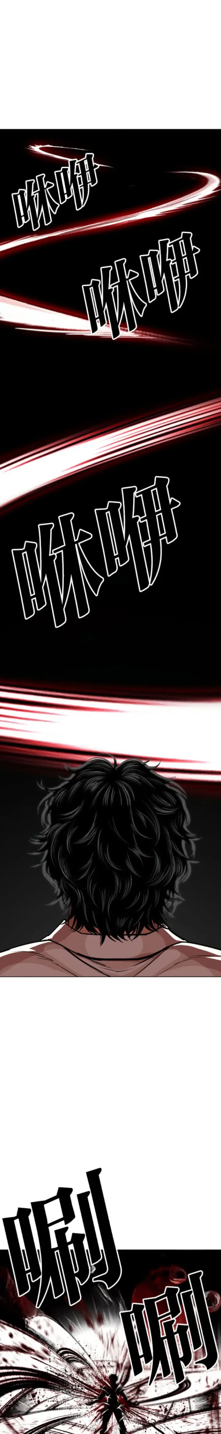 Nueva Cara  > Capitulo 593 > Page 341