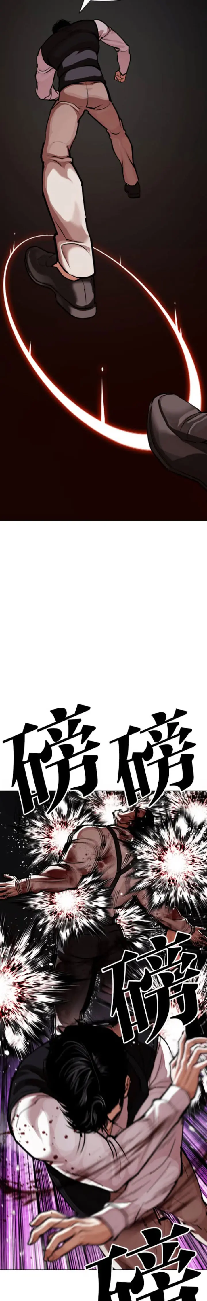 Nueva Cara  > Capitulo 593 > Page 421