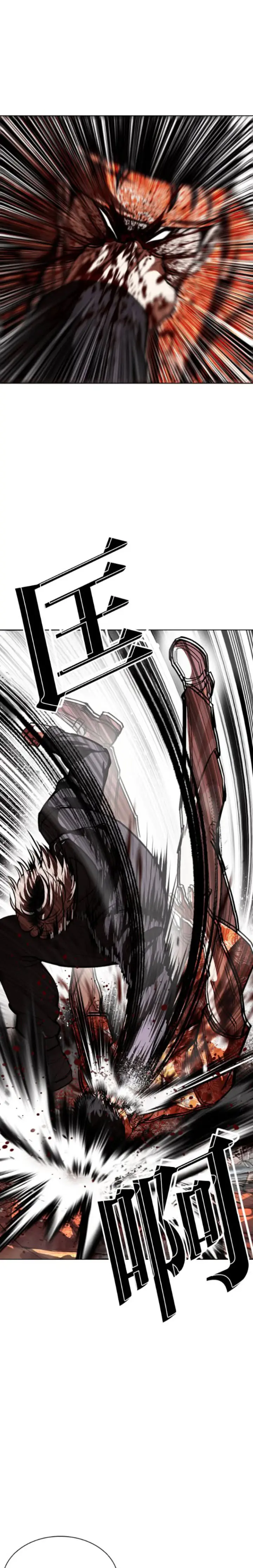 Nueva Cara  > Capitulo 593 > Page 481