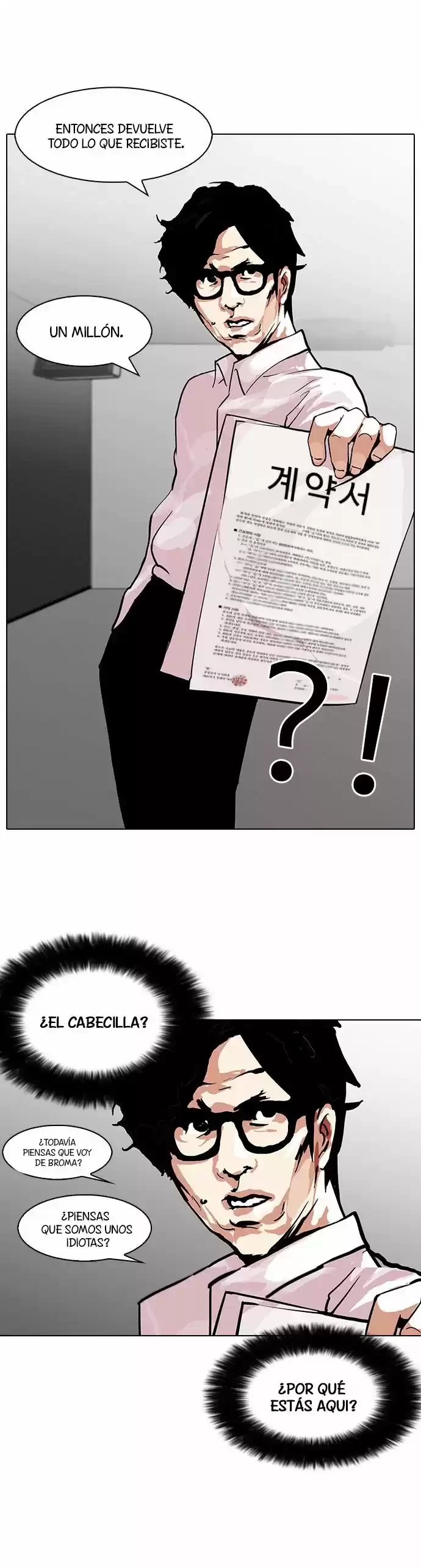 Nueva Cara  > Capitulo 106 > Page 371