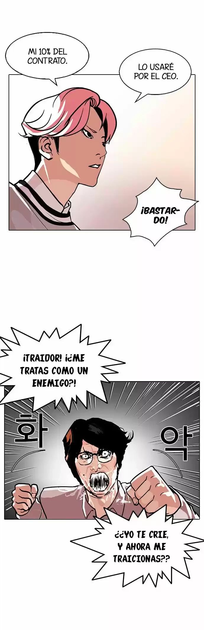 Nueva Cara  > Capitulo 109 > Page 121