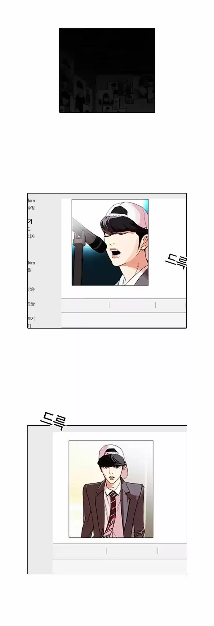 Nueva Cara  > Capitulo 109 > Page 521