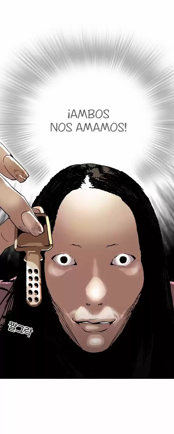 Nueva Cara  > Capitulo 113 > Page 351