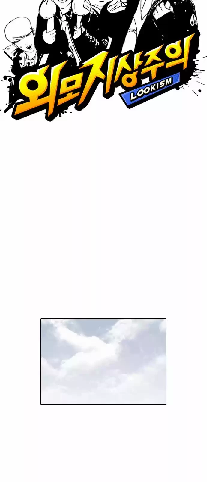 Nueva Cara  > Capitulo 114 > Page 81