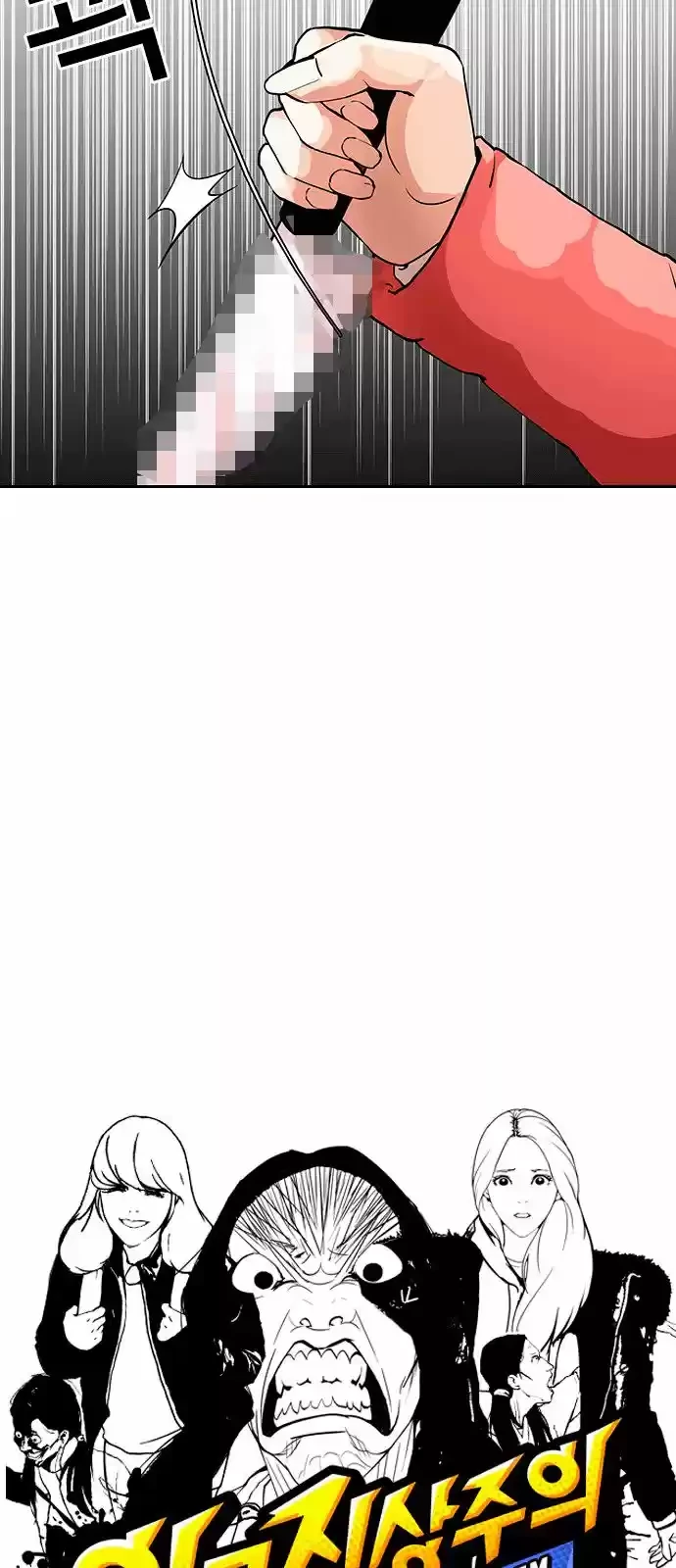 Nueva Cara  > Capitulo 115 > Page 71