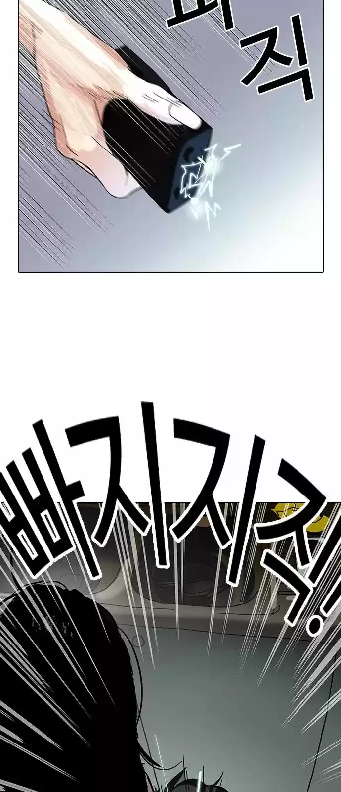 Nueva Cara  > Capitulo 117 > Page 81