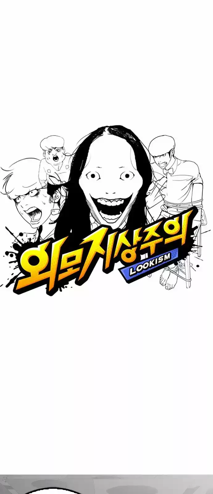 Nueva Cara  > Capitulo 118 > Page 81