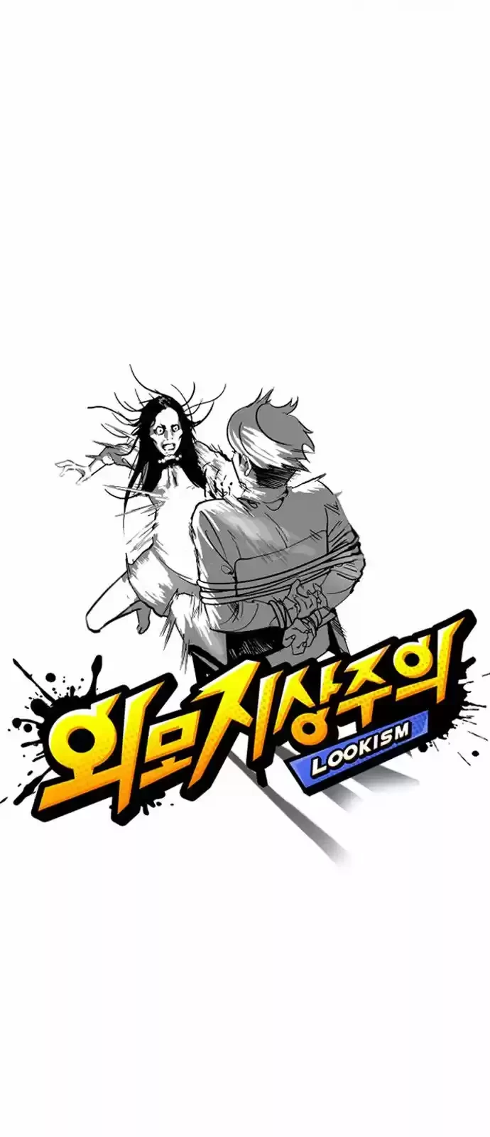 Nueva Cara  > Capitulo 119 > Page 121