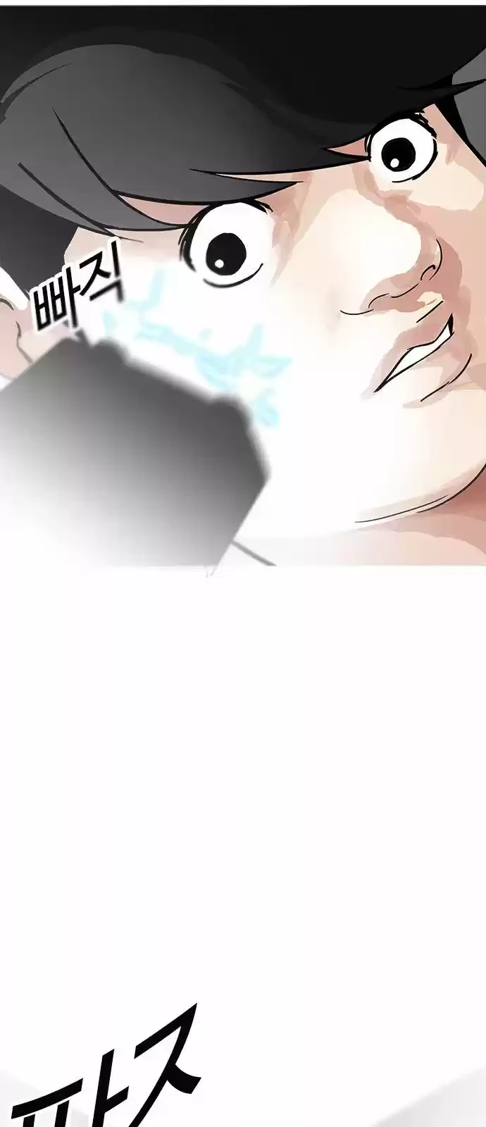 Nueva Cara  > Capitulo 119 > Page 471