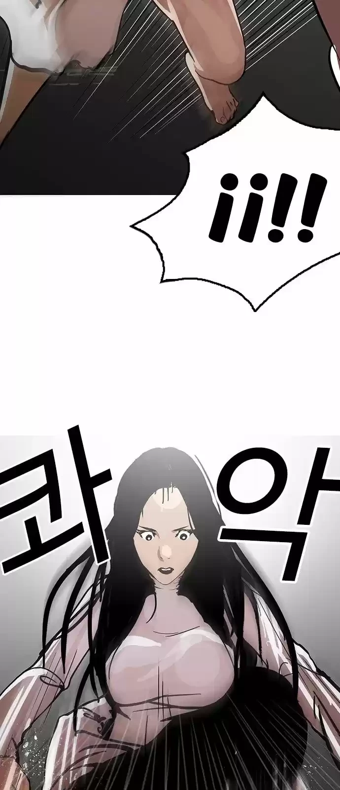 Nueva Cara  > Capitulo 120 > Page 271