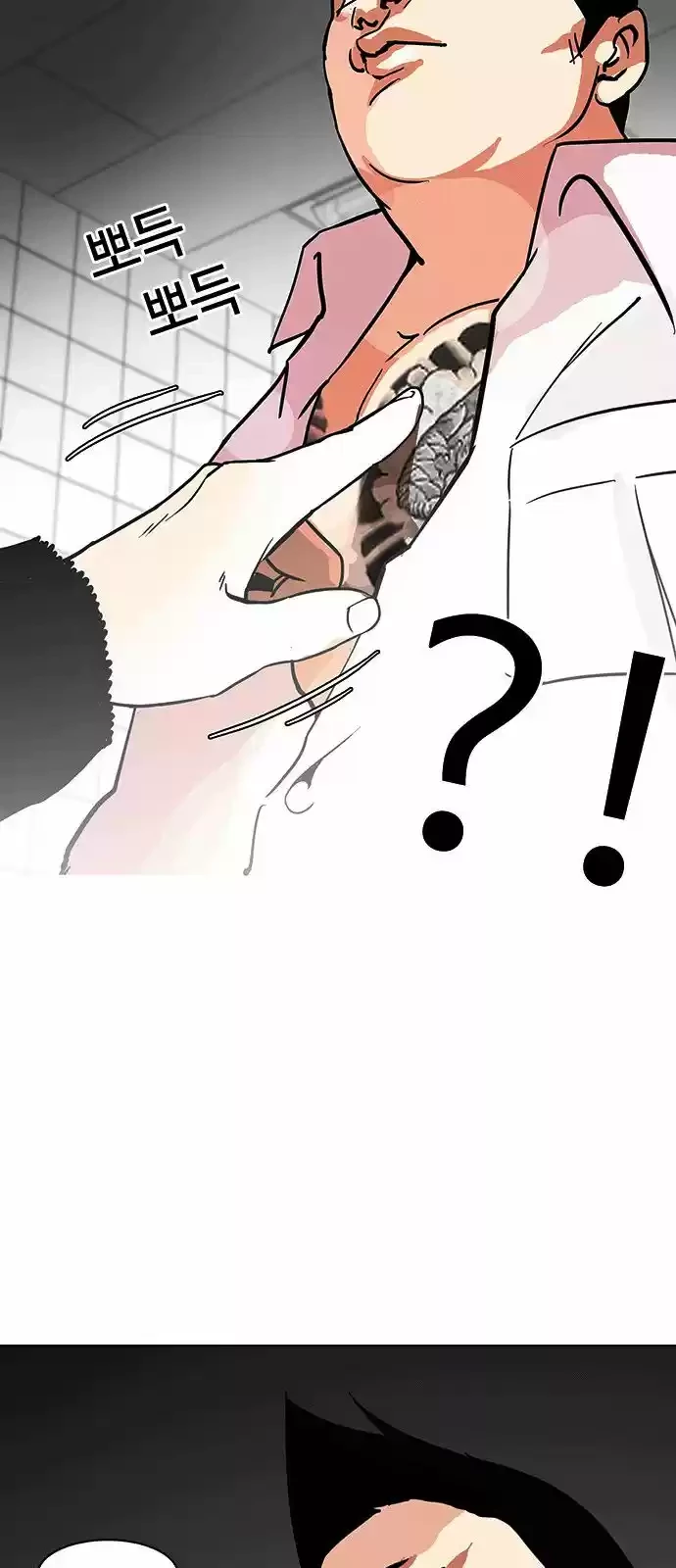 Nueva Cara  > Capitulo 122 > Page 471