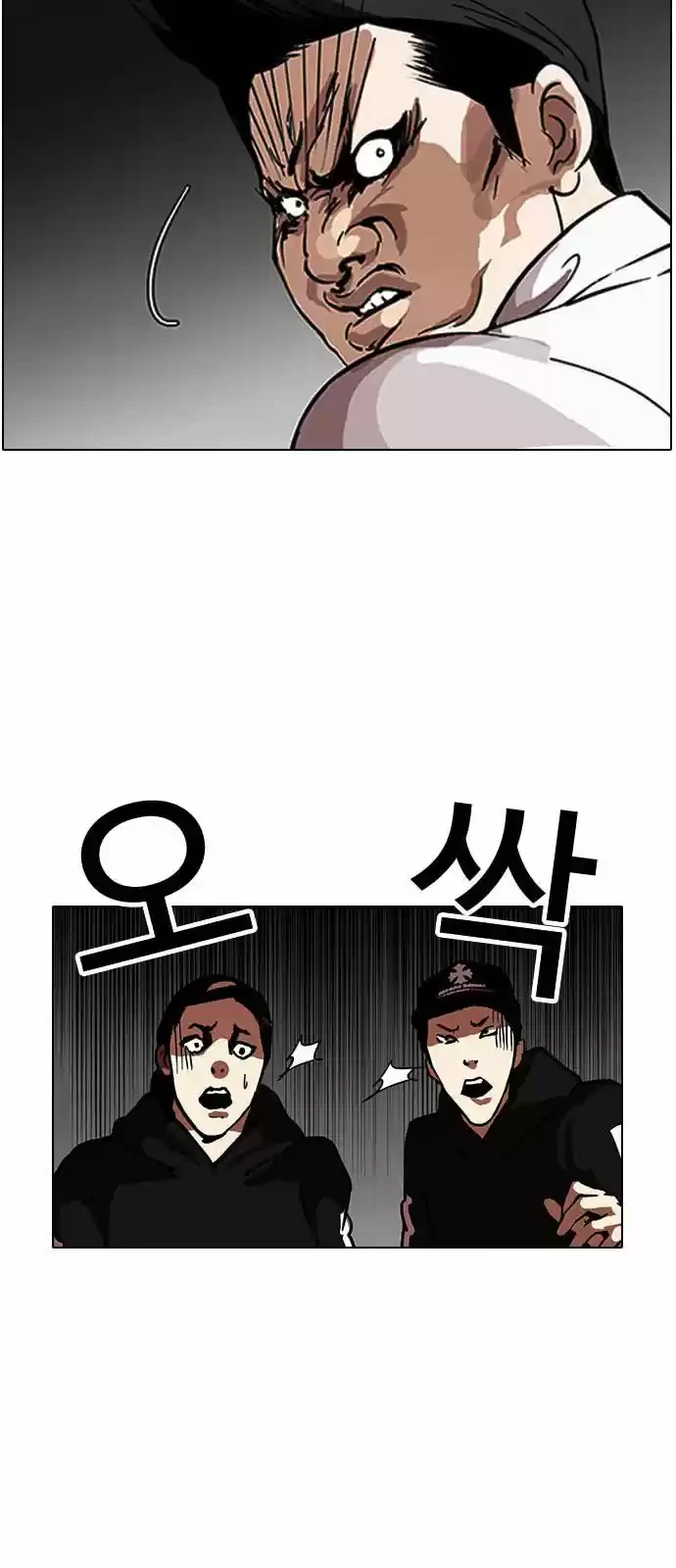 Nueva Cara  > Capitulo 124 > Page 111