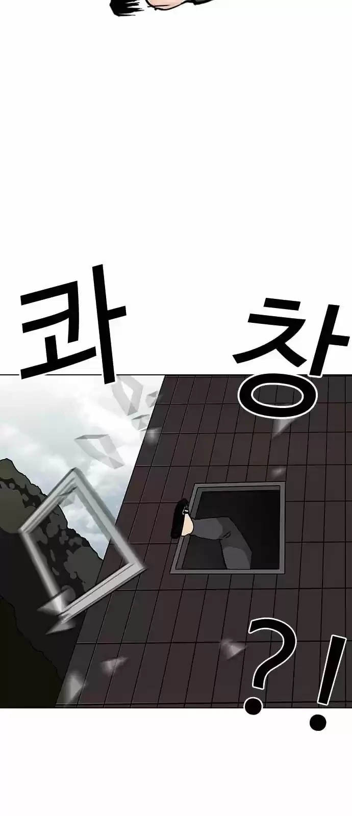 Nueva Cara  > Capitulo 124 > Page 141