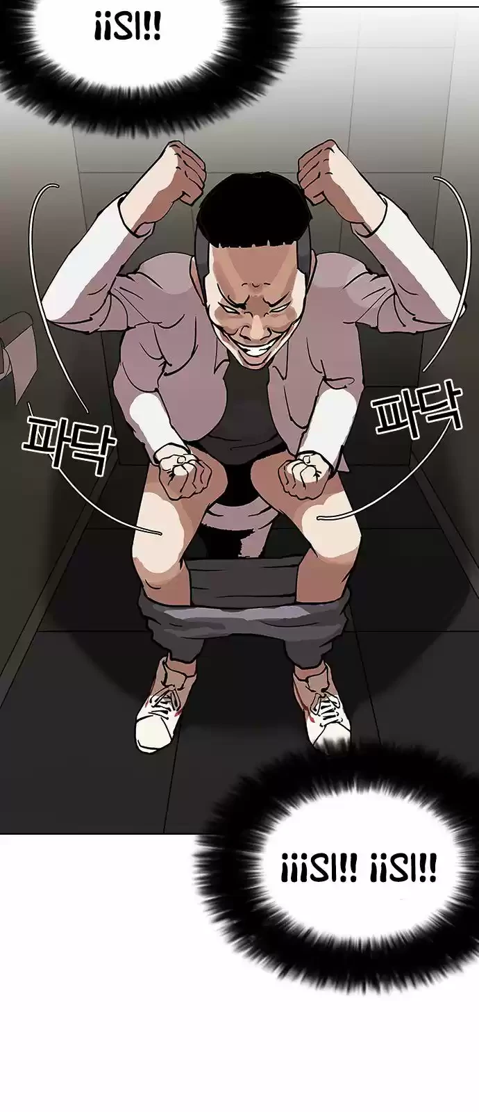 Nueva Cara  > Capitulo 124 > Page 241