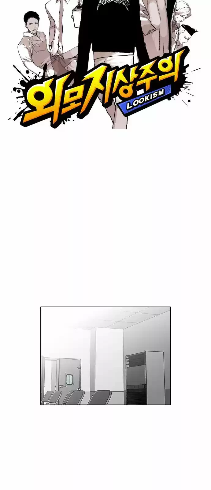 Nueva Cara  > Capitulo 125 > Page 71