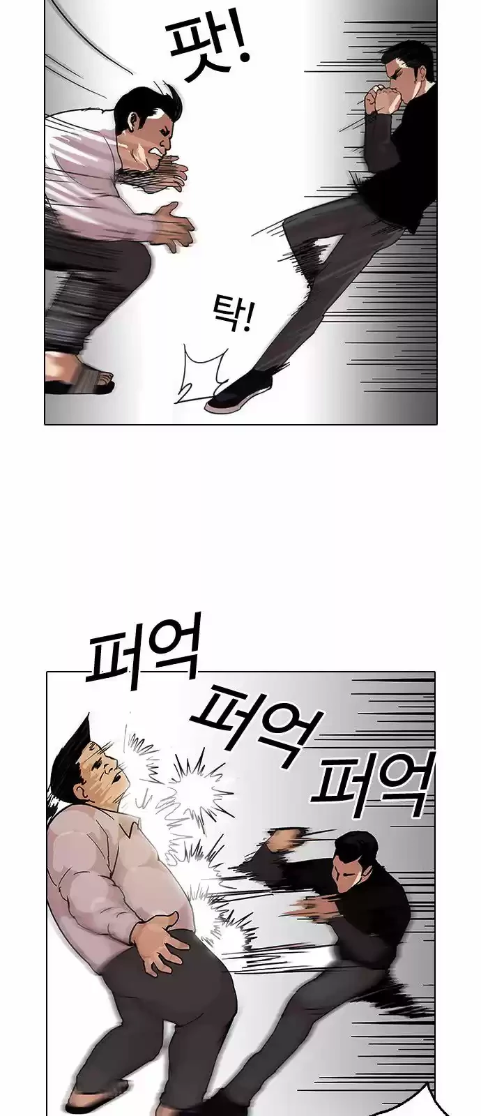 Nueva Cara  > Capitulo 125 > Page 231