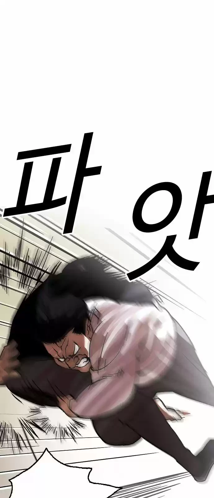 Nueva Cara  > Capitulo 125 > Page 531