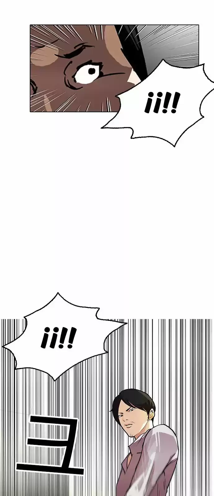 Nueva Cara  > Capitulo 126 > Page 321