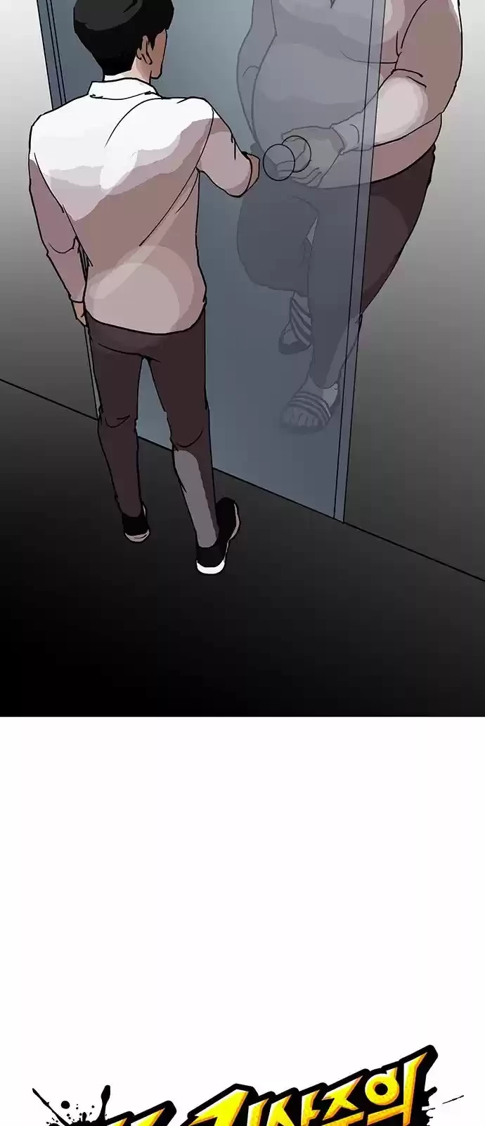 Nueva Cara  > Capitulo 127 > Page 71