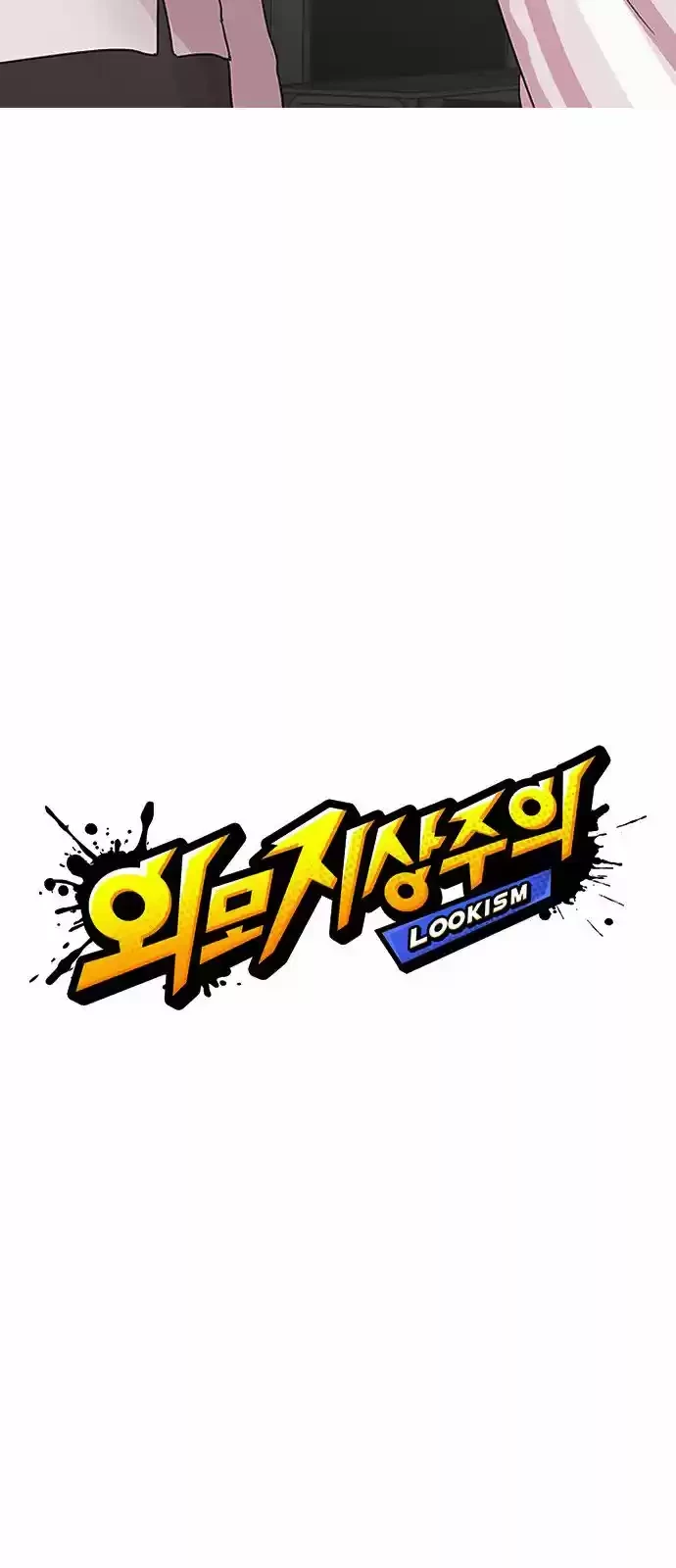 Nueva Cara  > Capitulo 131 > Page 81