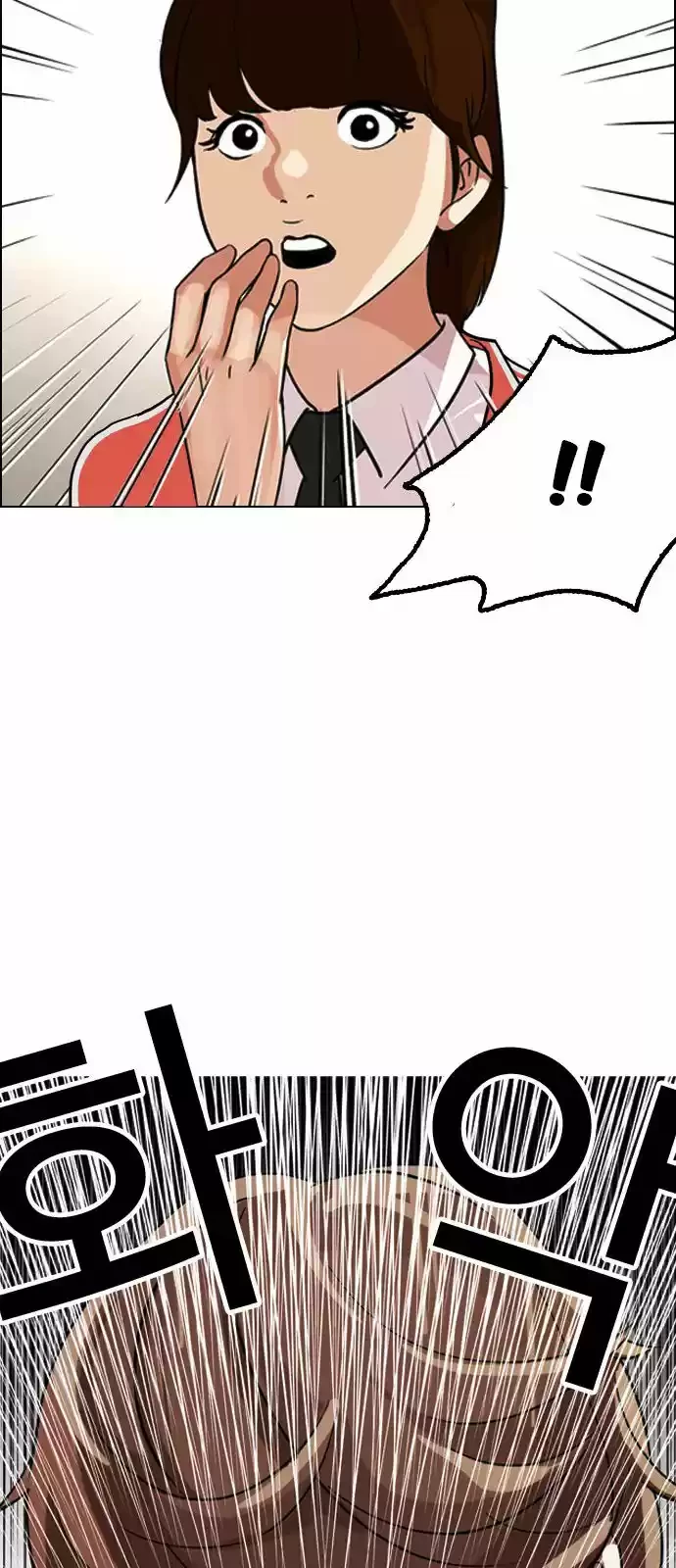 Nueva Cara  > Capitulo 132 > Page 361