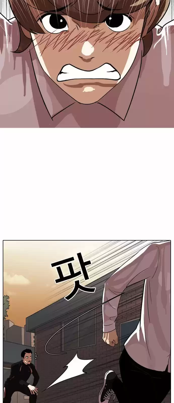 Nueva Cara  > Capitulo 132 > Page 371