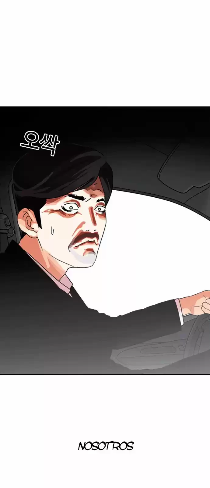 Nueva Cara  > Capitulo 133 > Page 571