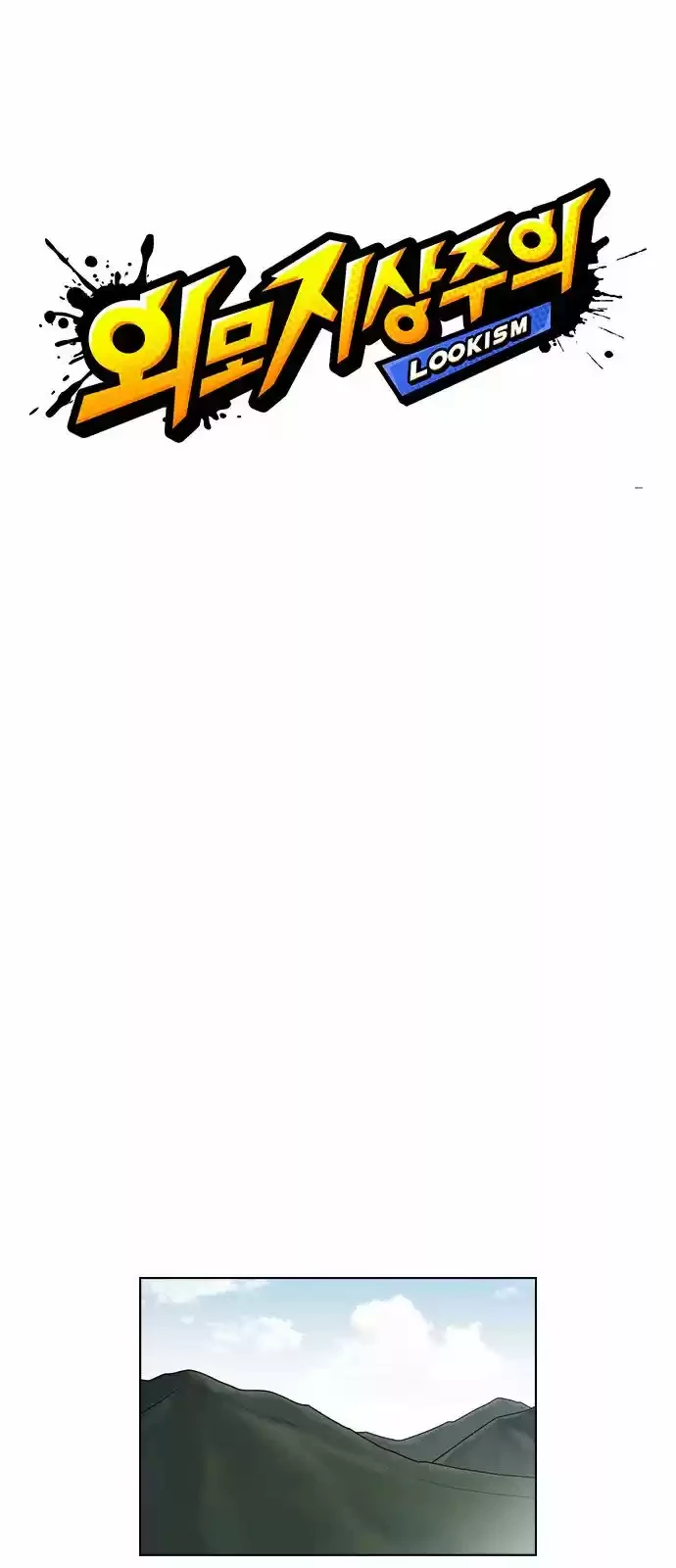 Nueva Cara  > Capitulo 134 > Page 81