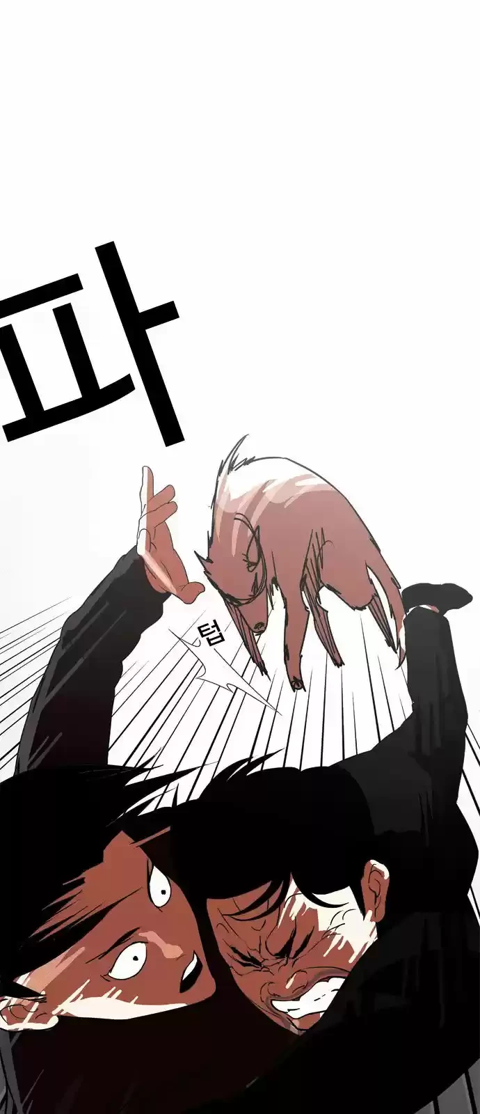 Nueva Cara  > Capitulo 134 > Page 221