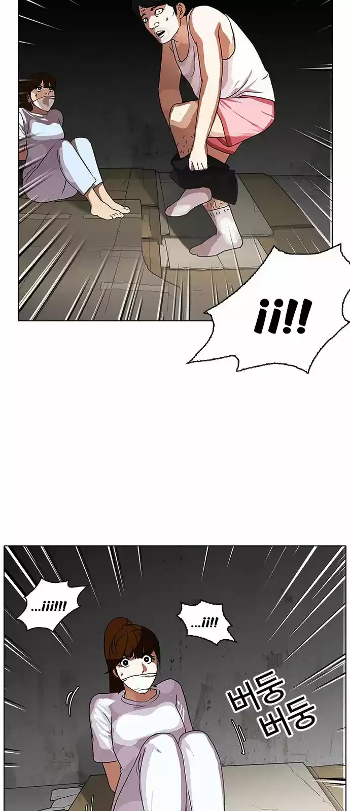 Nueva Cara  > Capitulo 137 > Page 191