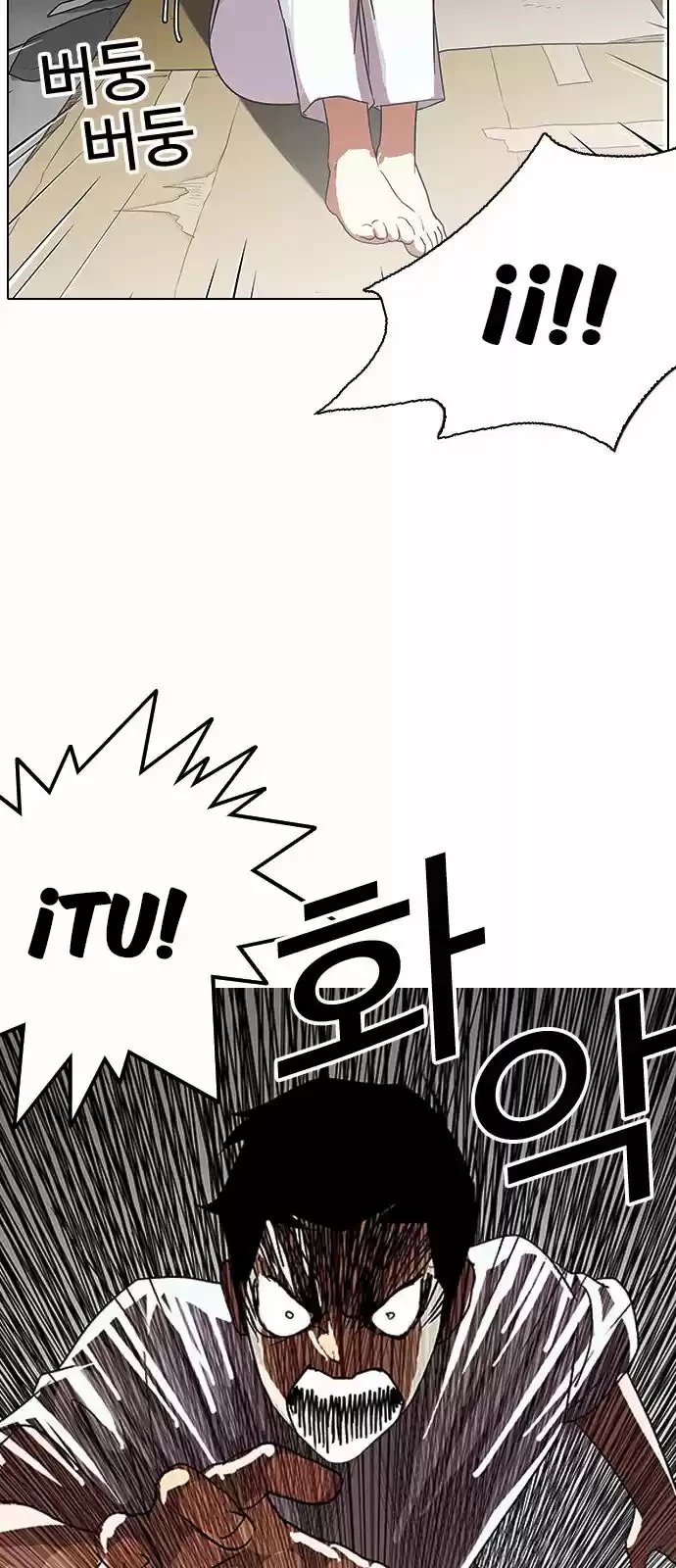 Nueva Cara  > Capitulo 137 > Page 201