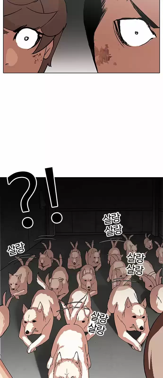 Nueva Cara  > Capitulo 137 > Page 371