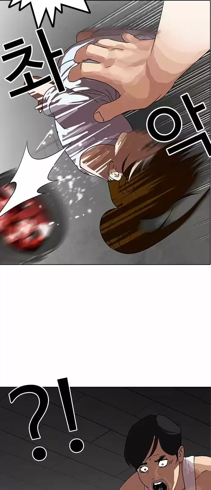 Nueva Cara  > Capitulo 137 > Page 461