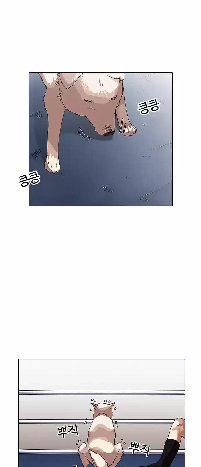 Nueva Cara  > Capitulo 138 > Page 201