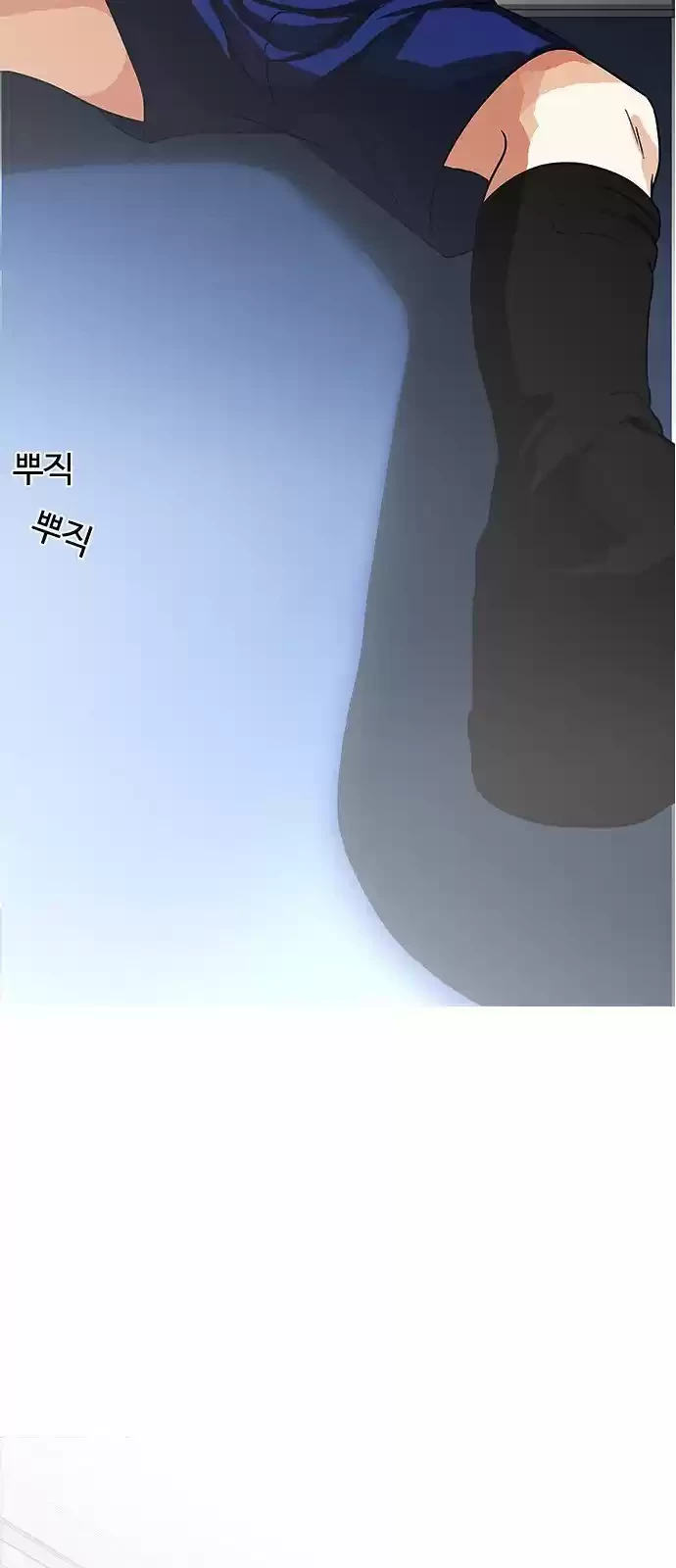 Nueva Cara  > Capitulo 138 > Page 221