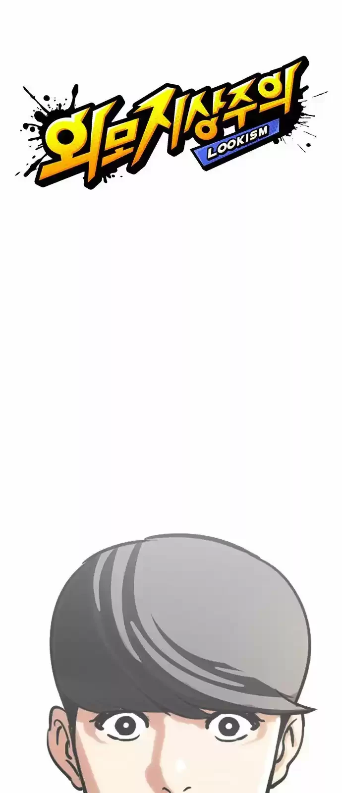 Nueva Cara  > Capitulo 142 > Page 71