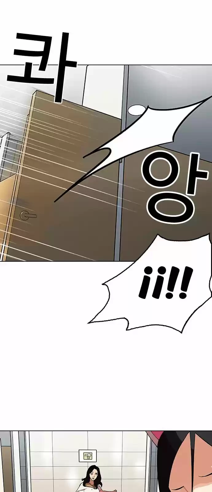 Nueva Cara  > Capitulo 144 > Page 371