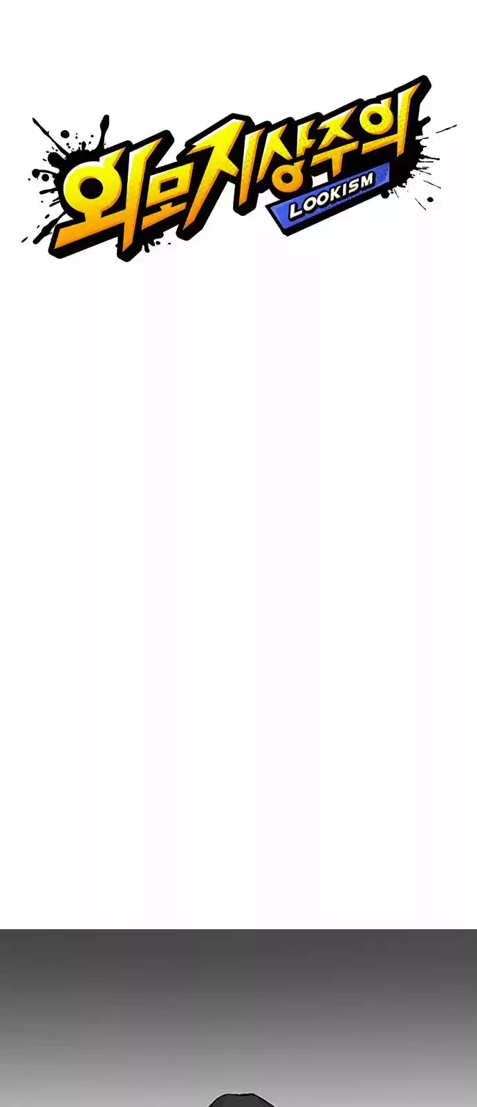 Nueva Cara  > Capitulo 145 > Page 111