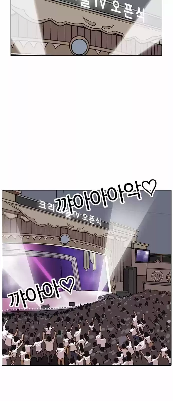 Nueva Cara  > Capitulo 145 > Page 481