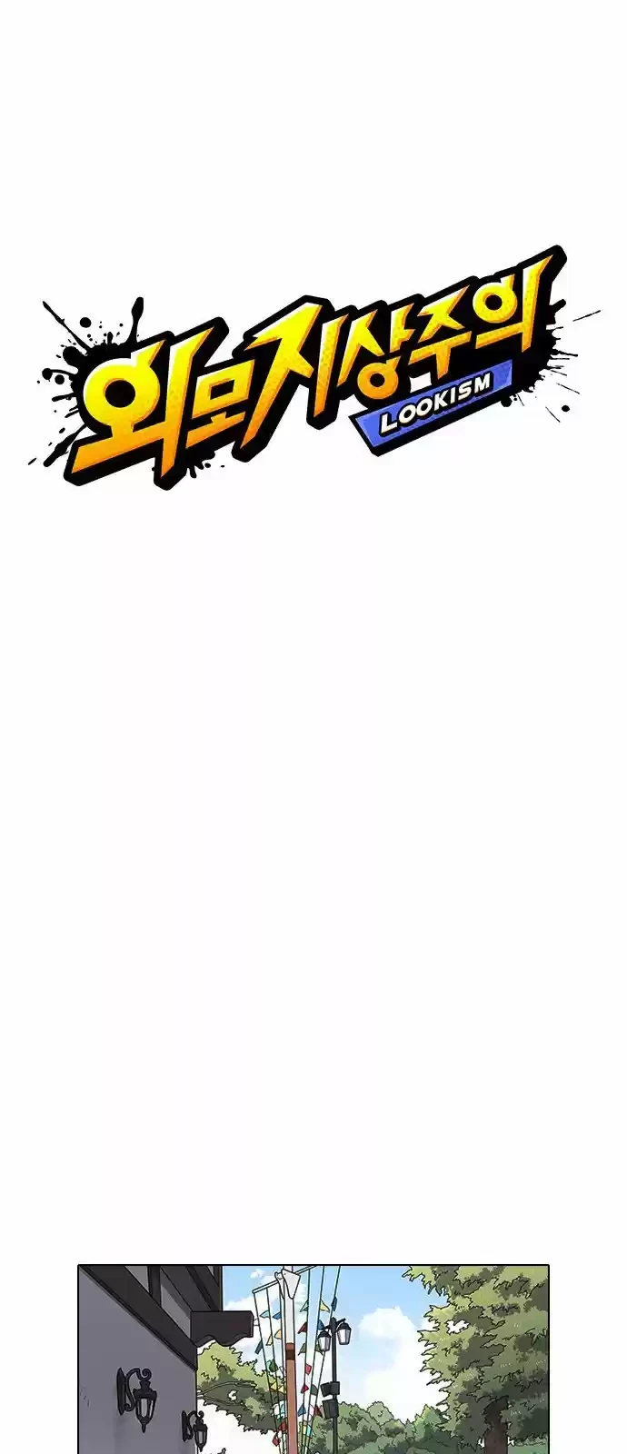 Nueva Cara  > Capitulo 147 > Page 131