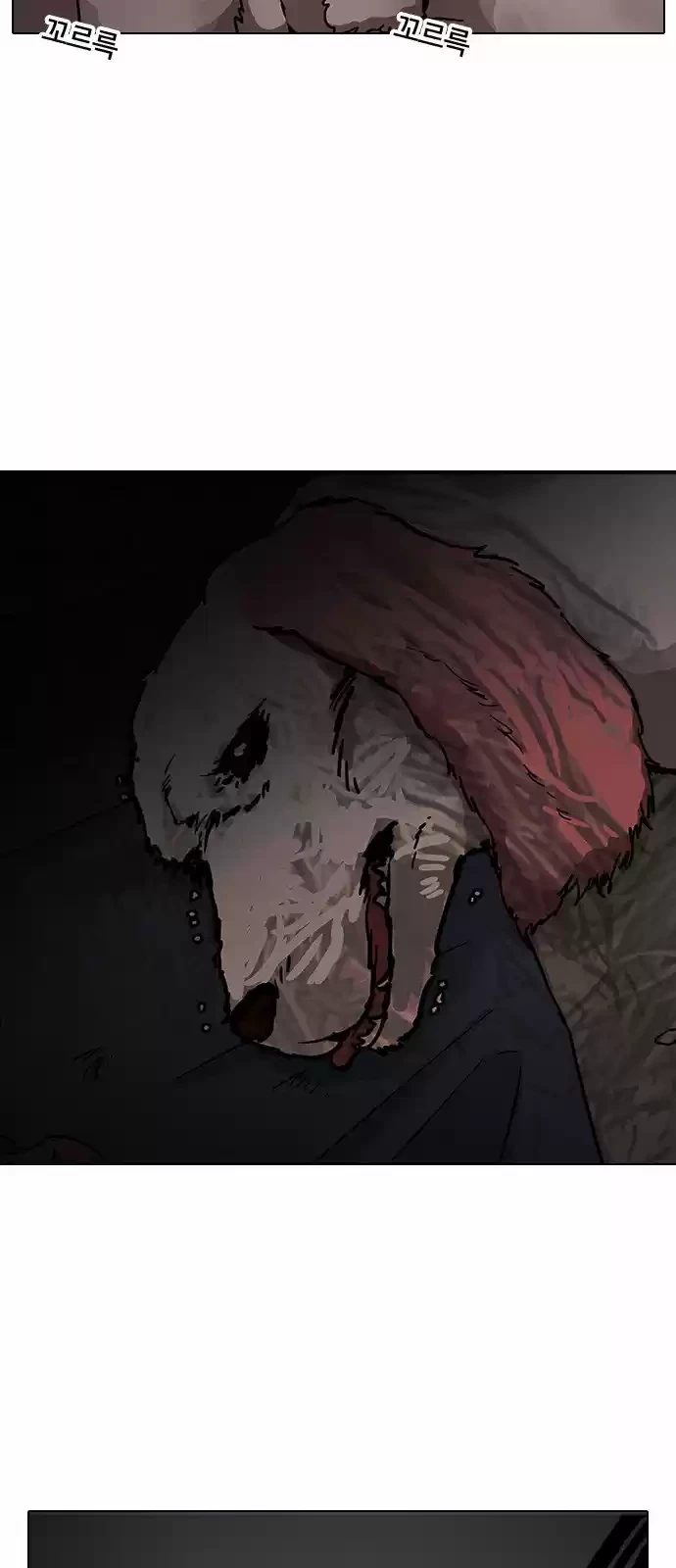 Nueva Cara  > Capitulo 150 > Page 231