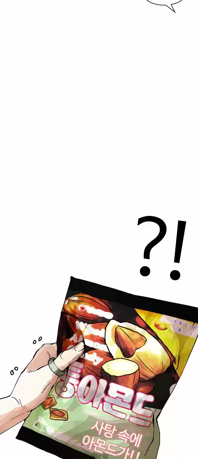 Nueva Cara  > Capitulo 154 > Page 561