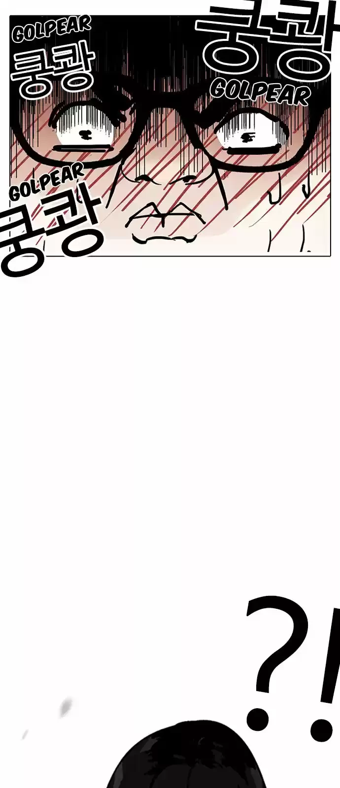 Nueva Cara  > Capitulo 155 > Page 471