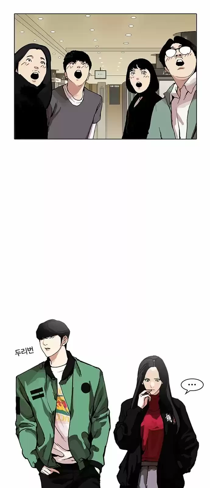 Nueva Cara  > Capitulo 161 > Page 491