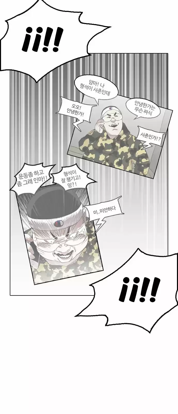 Nueva Cara  > Capitulo 162 > Page 561