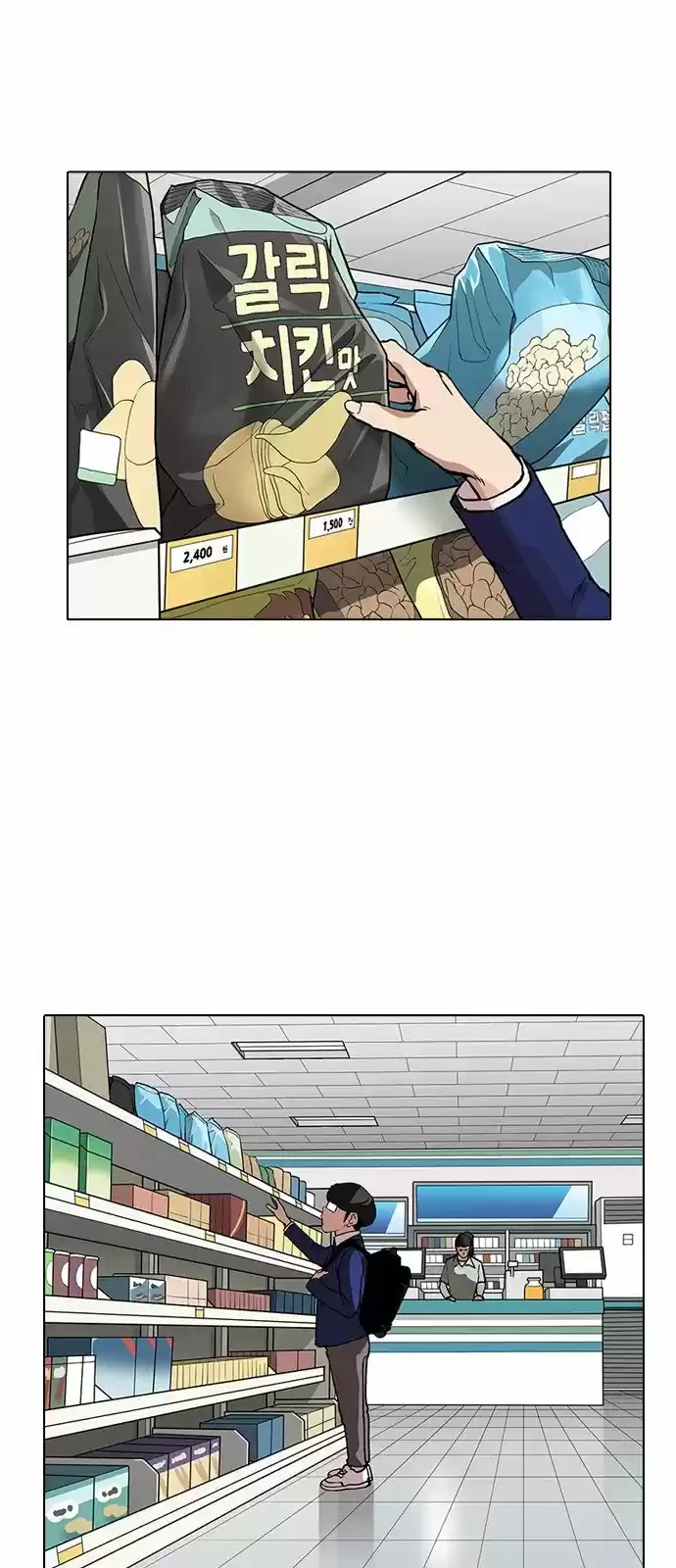 Nueva Cara  > Capitulo 163 > Page 241