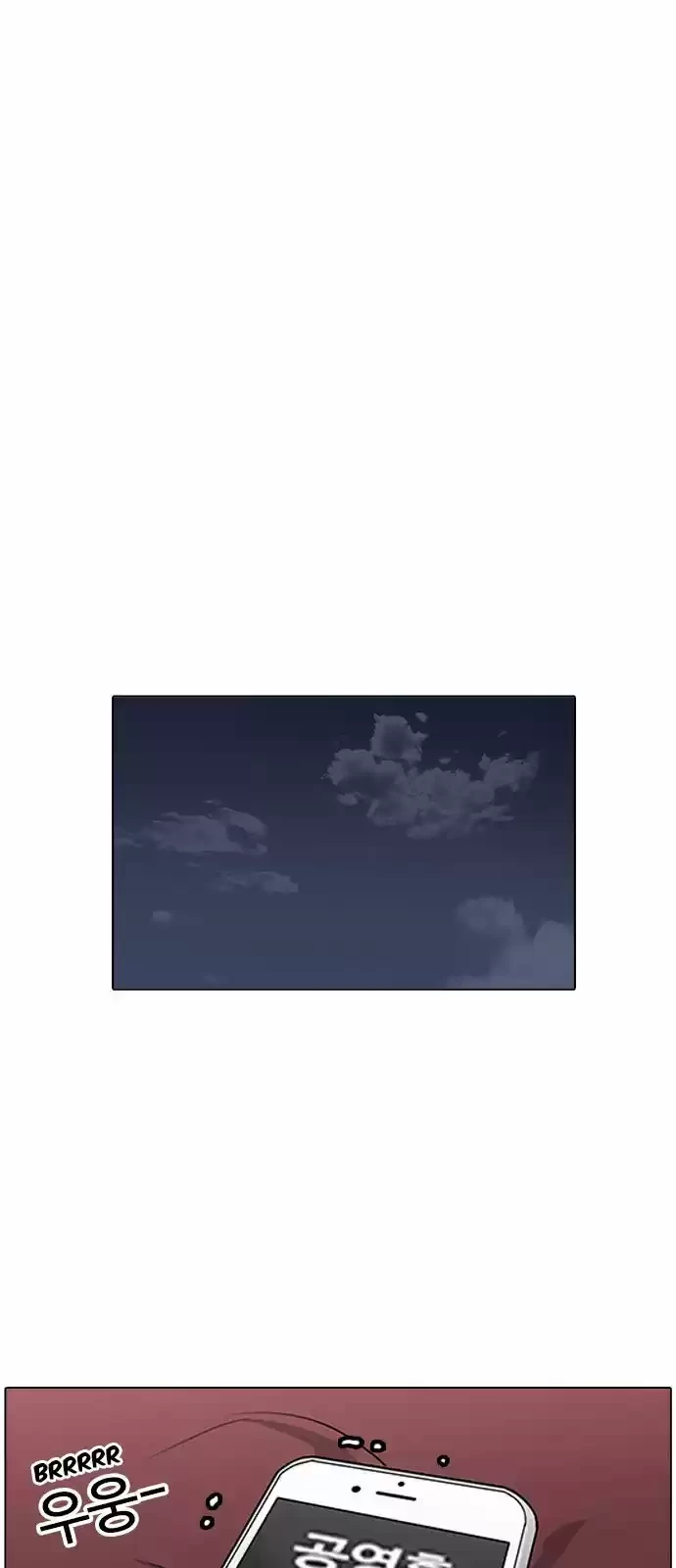 Nueva Cara  > Capitulo 163 > Page 431