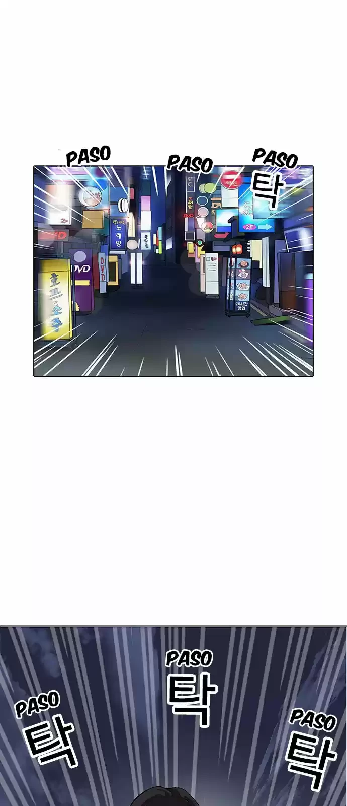 Nueva Cara  > Capitulo 163 > Page 471