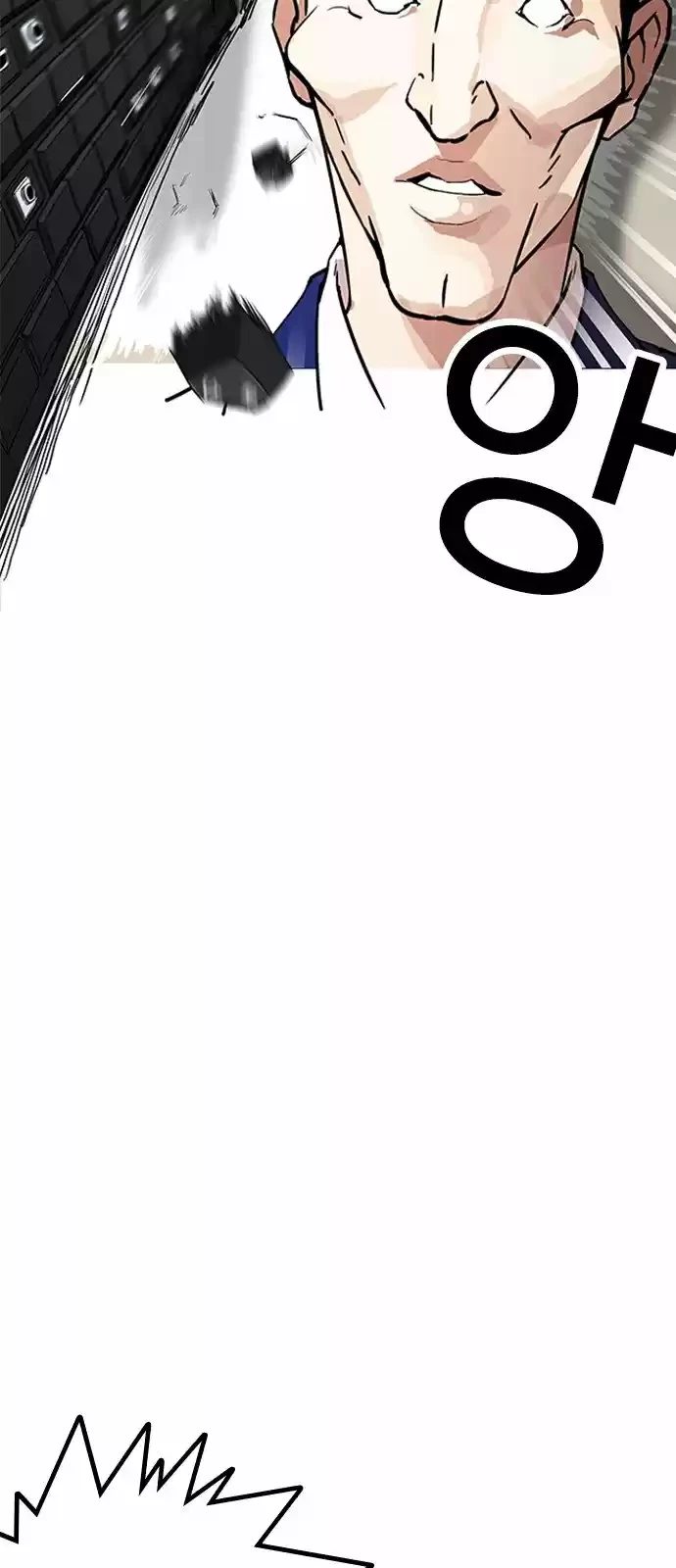 Nueva Cara  > Capitulo 166 > Page 201