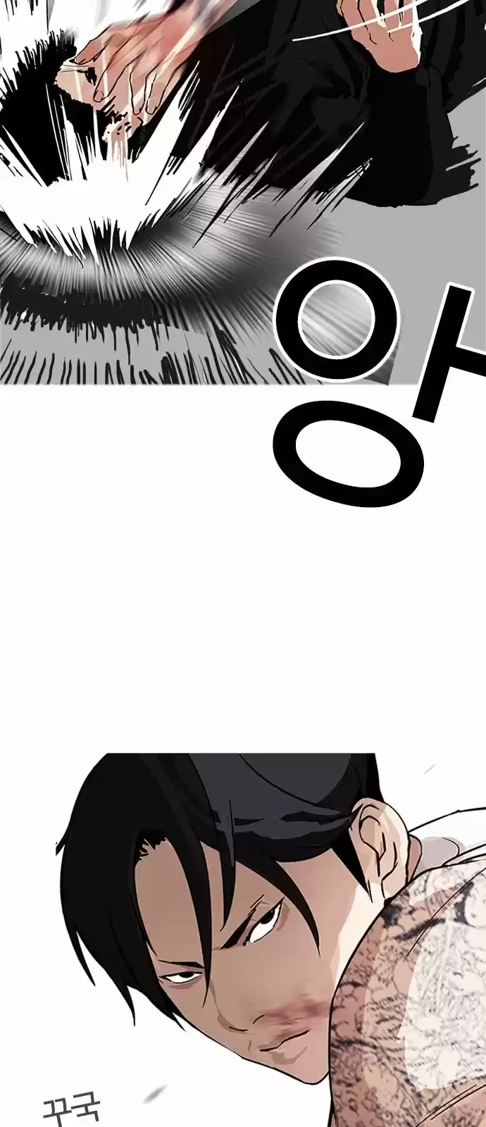 Nueva Cara  > Capitulo 169 > Page 201